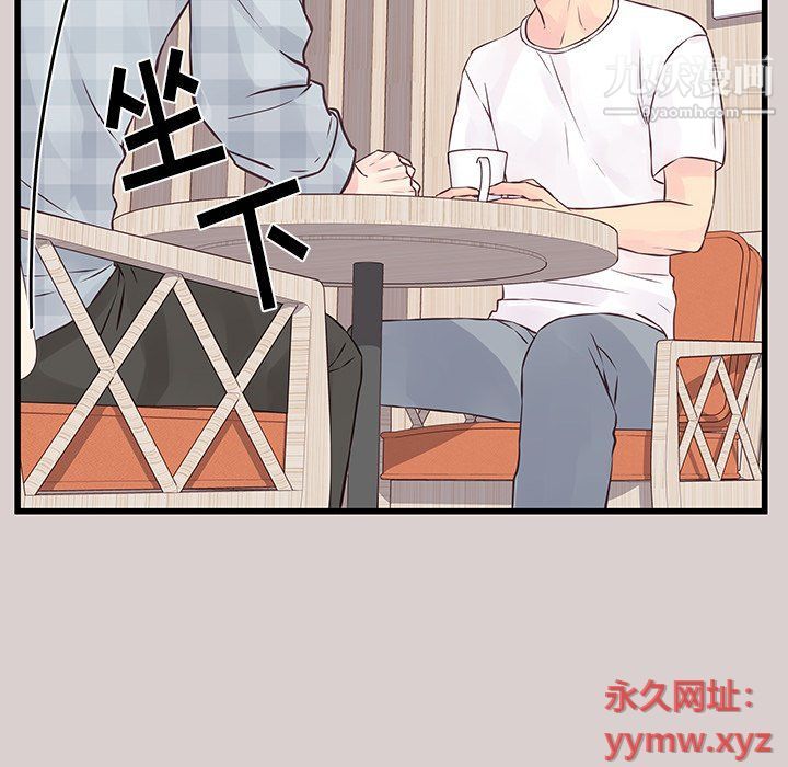 他们难以启齿的关系第8话