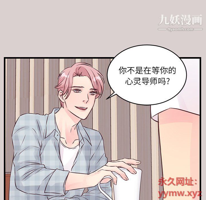 他們難以啓齒的關系第8話