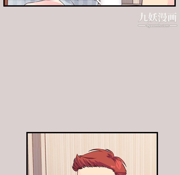 他們難以啓齒的關系第8話