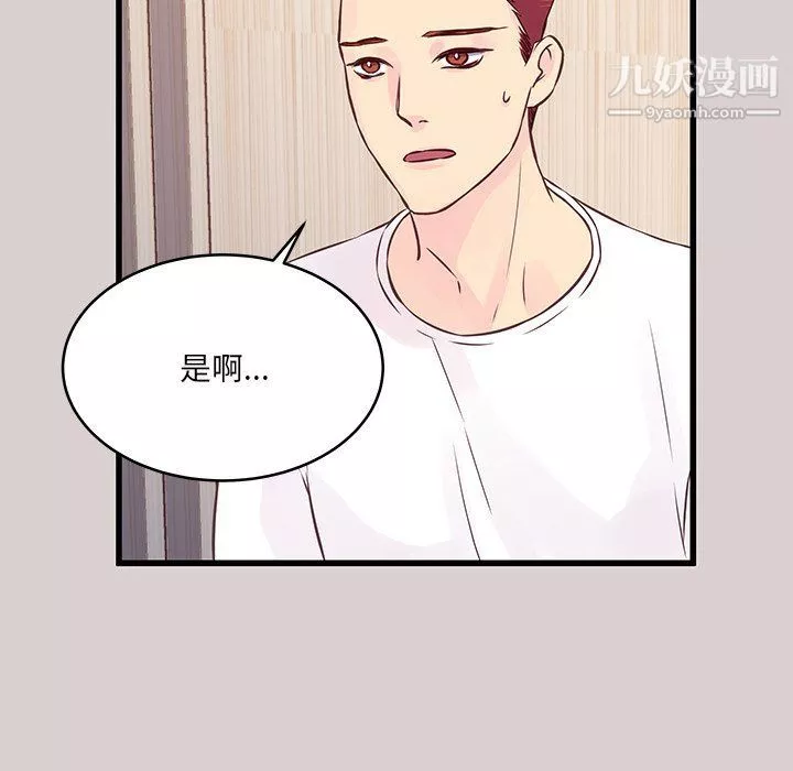 他们难以启齿的关系-第8话 - 图片 19