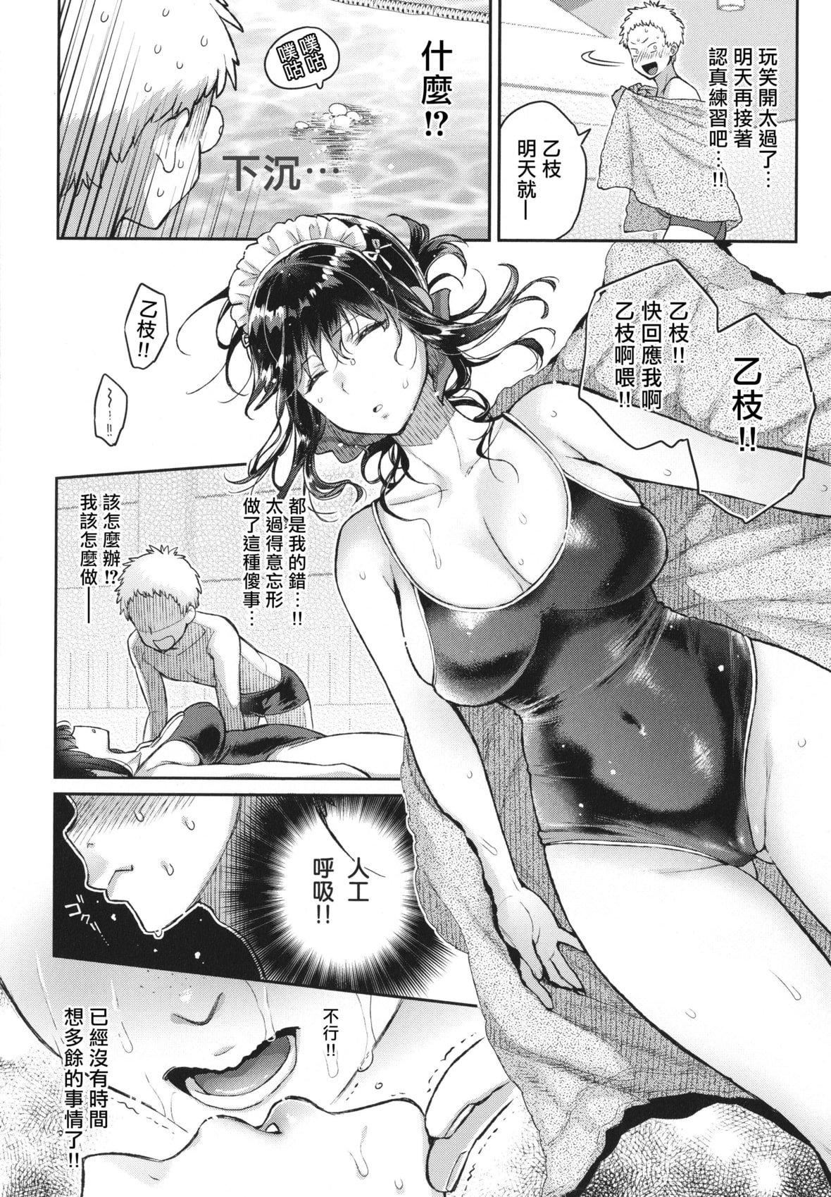 [軽部ぐり]アナタとがちんこ対决4Pリーフレット[Since缭乱个人机翻][軽部ぐり]アナタとがちんこ対决+4Pリーフレット[Since缭乱个人机翻]