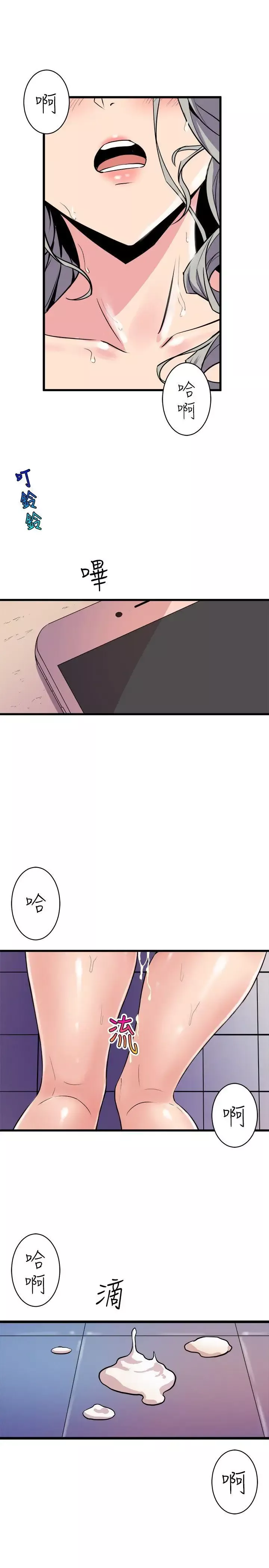 窥视-第35话-趁现在还很兴奋 - 图片 19