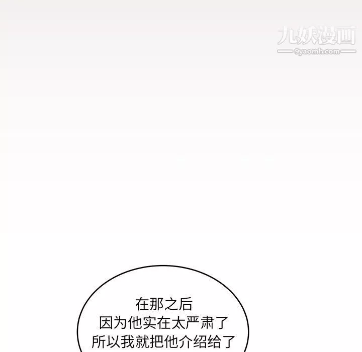 他们难以启齿的关系-第8话 - 图片 24