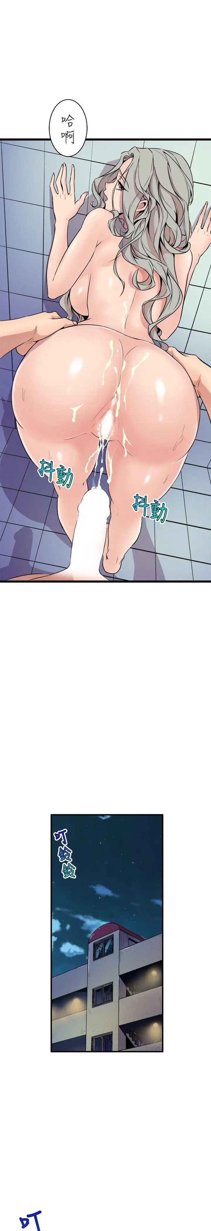 窺視第35話-趁現在還很興奮