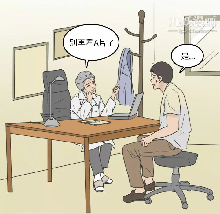 情愛記事NEXT第1話