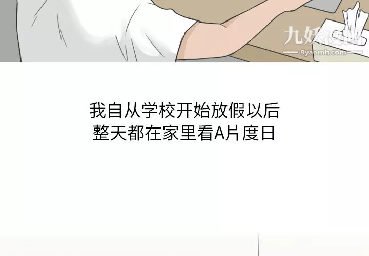 情愛記事NEXT第1話