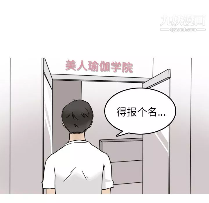 情爱记事NEXT-第1话 - 图片 7