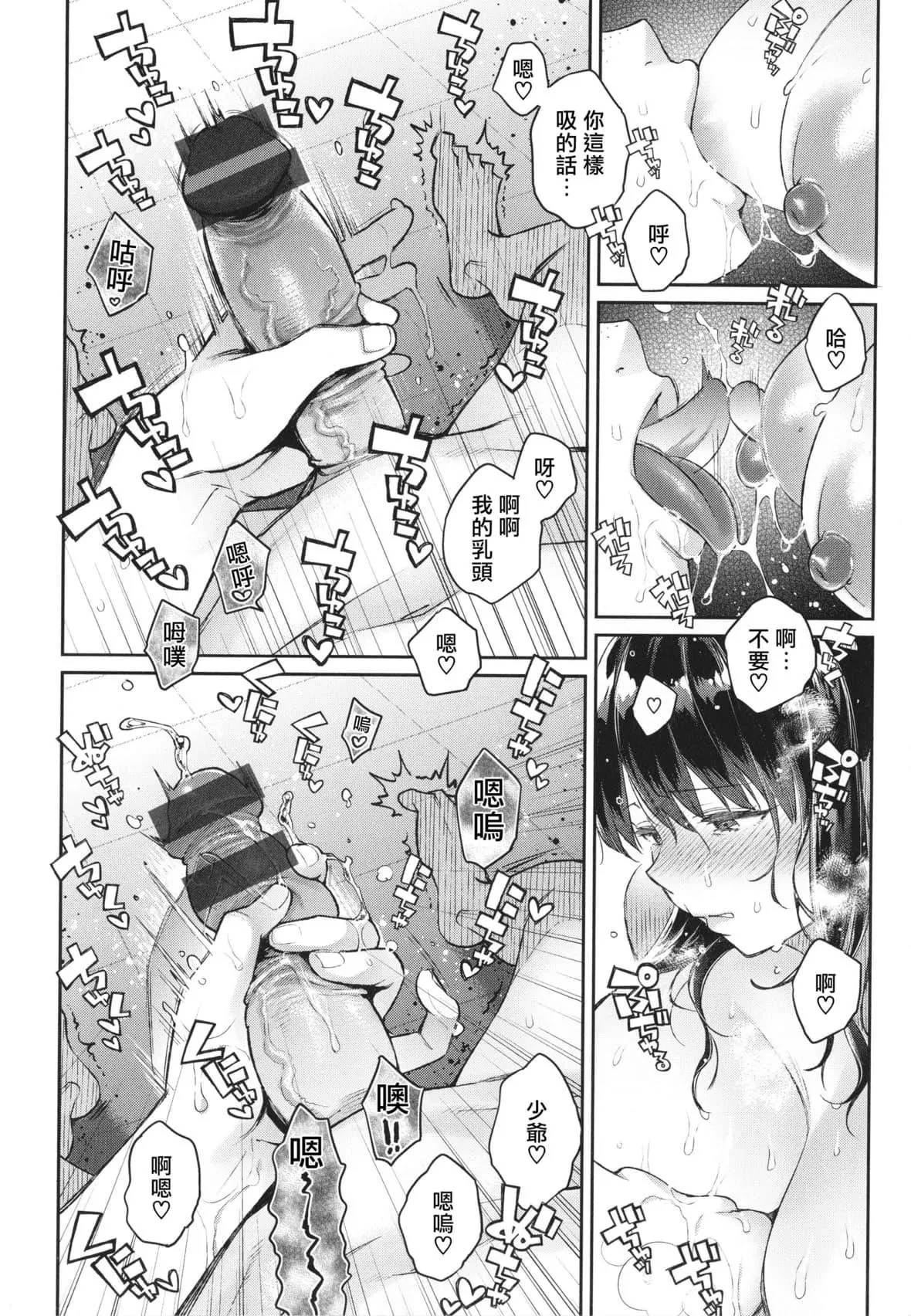 [軽部ぐり]アナタとがちんこ対决4Pリーフレット[Since缭乱个人机翻]-[軽部ぐり]アナタとがちんこ対决+4Pリーフレット[Since缭乱个人机翻] - 图片 133