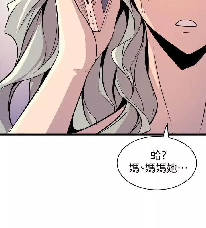 窥视-第35话-趁现在还很兴奋 - 图片 24