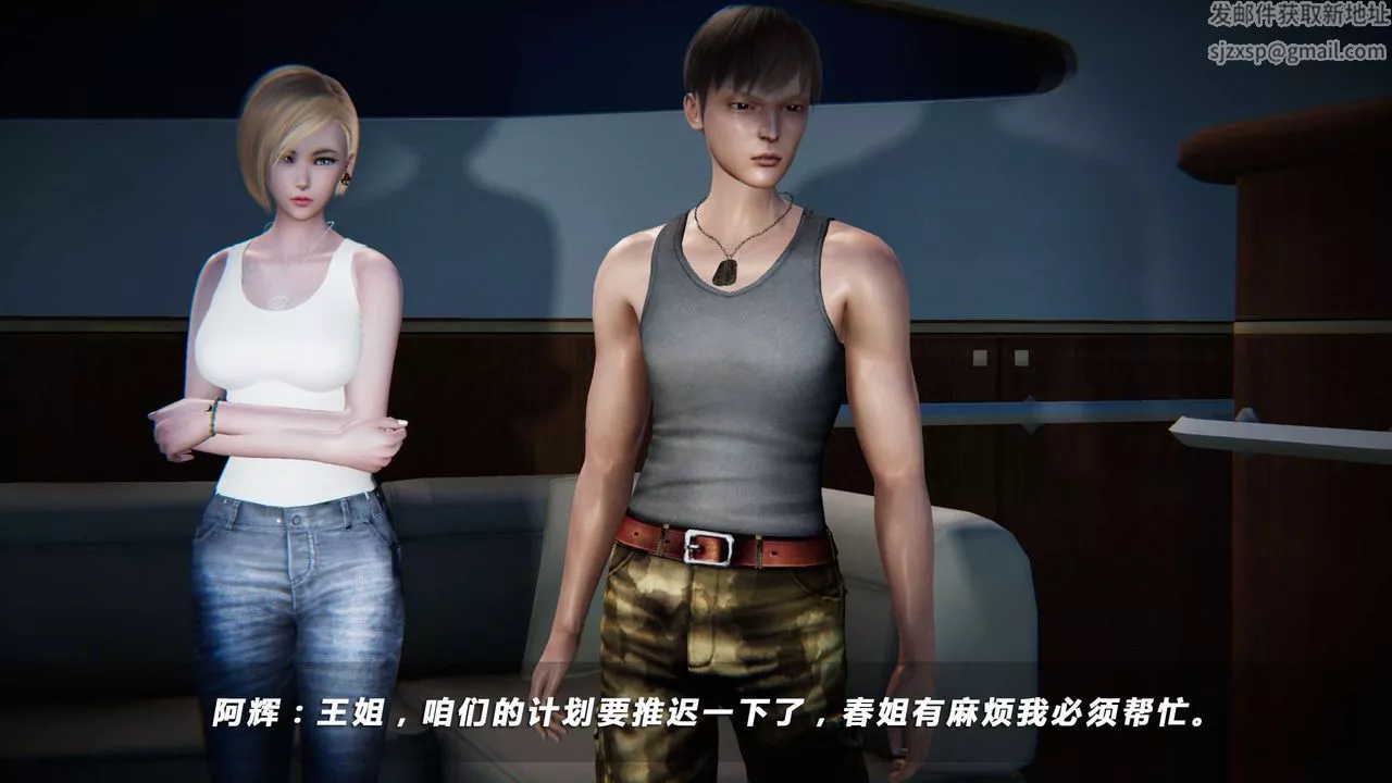 [3D]蝴蝶之殇第四季-罪城VICECITY-第07话 - 图片 13