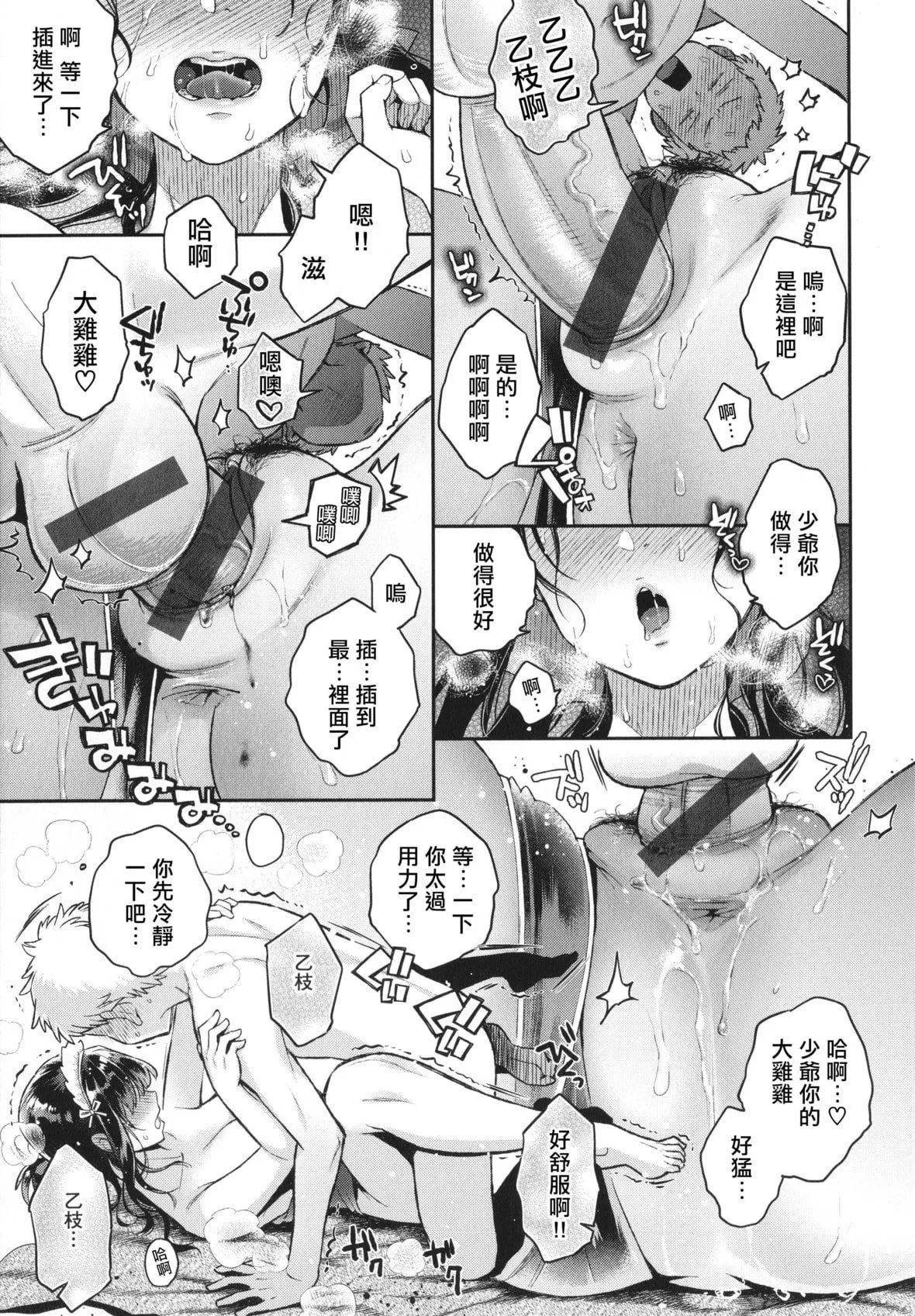 [軽部ぐり]アナタとがちんこ対决4Pリーフレット[Since缭乱个人机翻]-[軽部ぐり]アナタとがちんこ対决+4Pリーフレット[Since缭乱个人机翻] - 图片 136