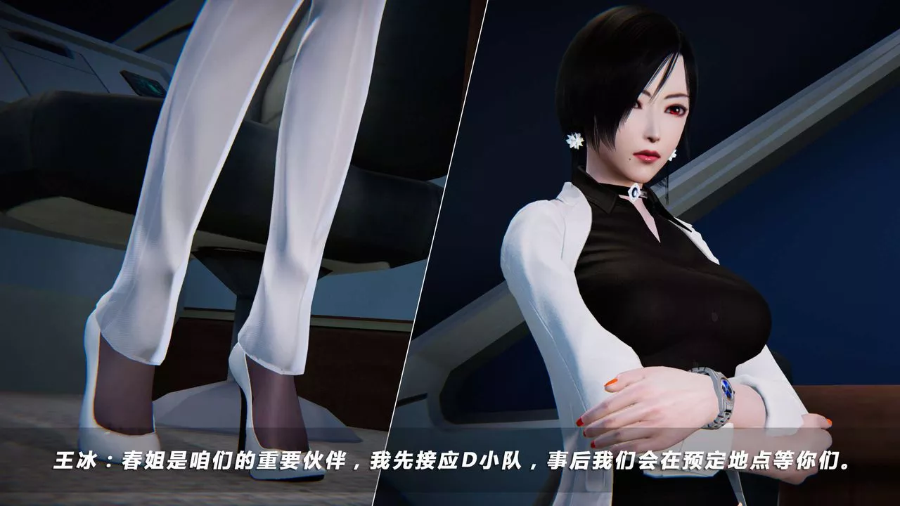 [3D]蝴蝶之殇第四季-罪城VICECITY-第07话 - 图片 14