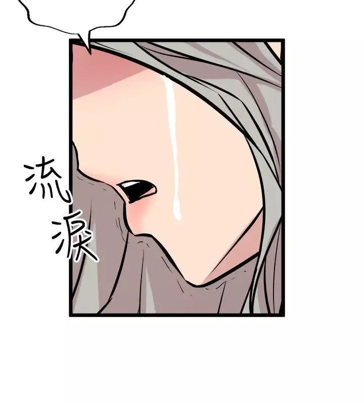 窥视-第35话-趁现在还很兴奋 - 图片 26