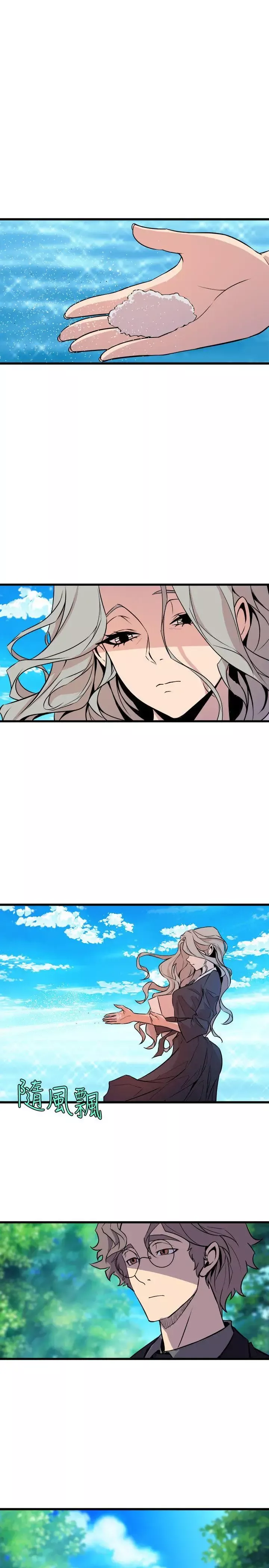 窺視第35話-趁現在還很興奮