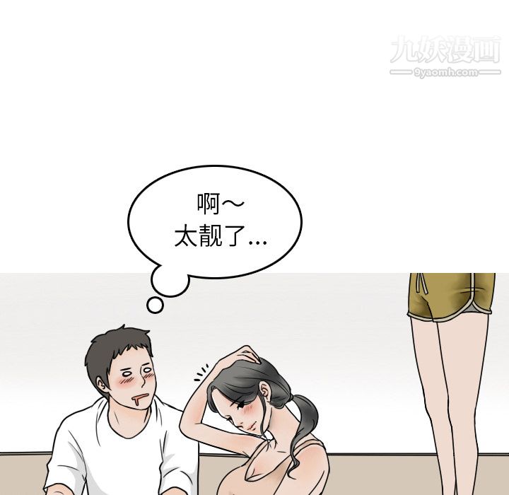 情愛記事NEXT第1話