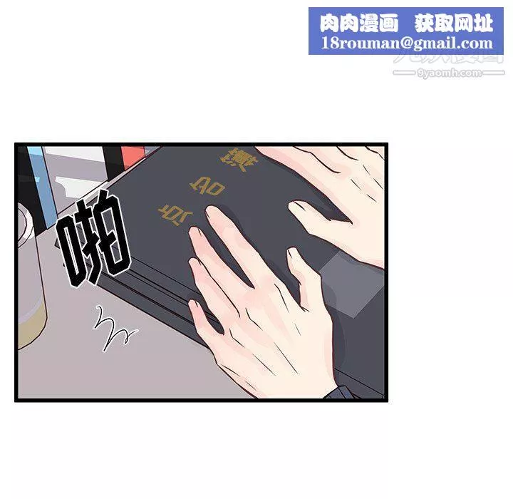 他们难以启齿的关系-第8话 - 图片 43