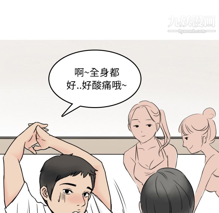 情爱记事NEXT第1话