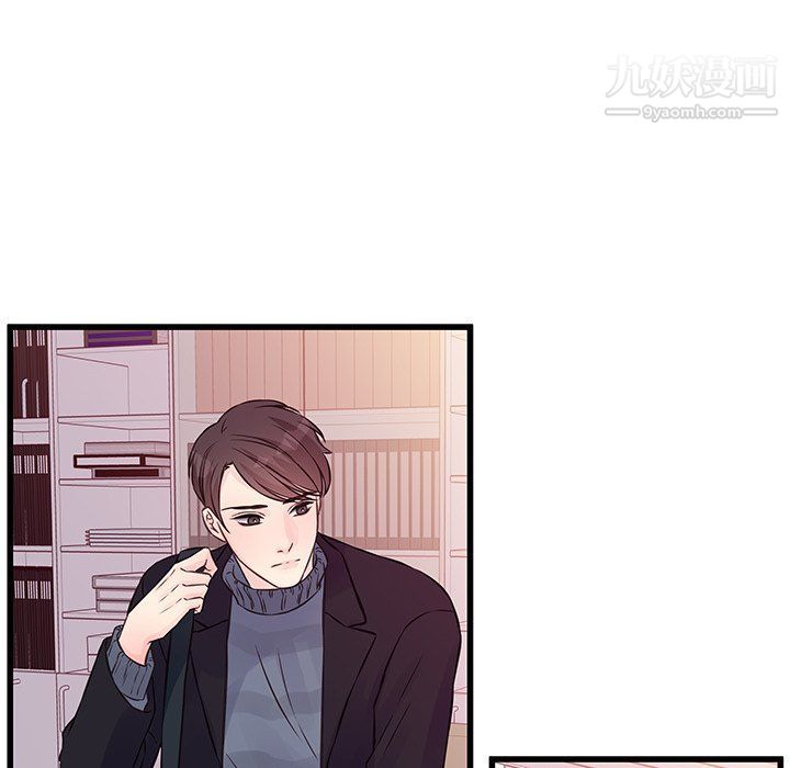 他们难以启齿的关系第8话