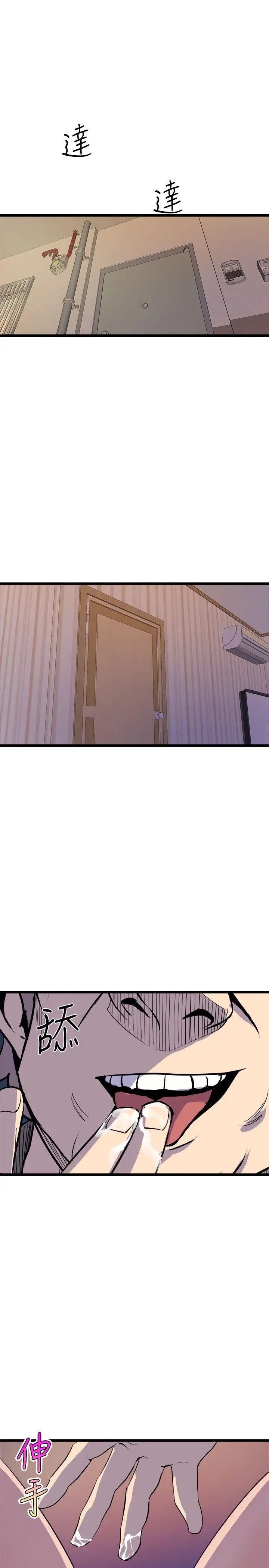 窥视第35话-趁现在还很兴奋