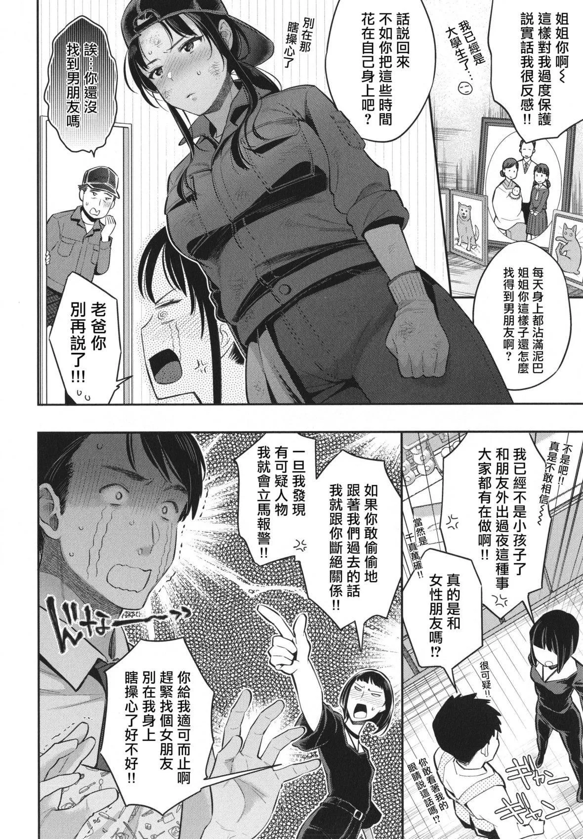 [軽部ぐり]アナタとがちんこ対决4Pリーフレット[Since缭乱个人机翻]-[軽部ぐり]アナタとがちんこ対决+4Pリーフレット[Since缭乱个人机翻] - 图片 143