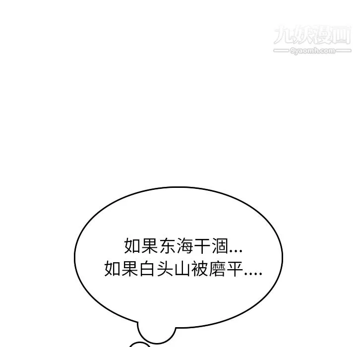 情愛記事NEXT第1話