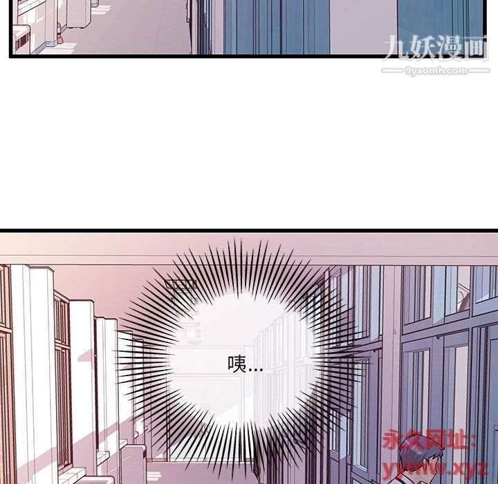 他们难以启齿的关系第8话