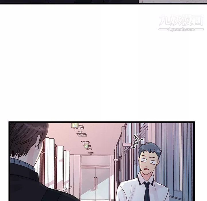 他們難以啓齒的關系第8話