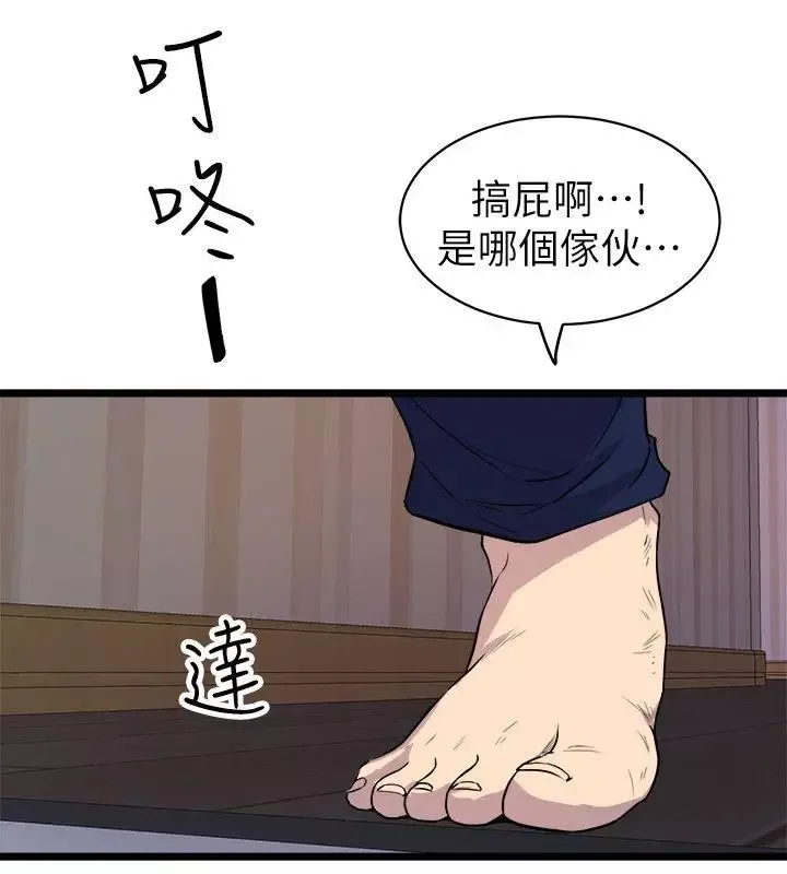 窺視第35話-趁現在還很興奮