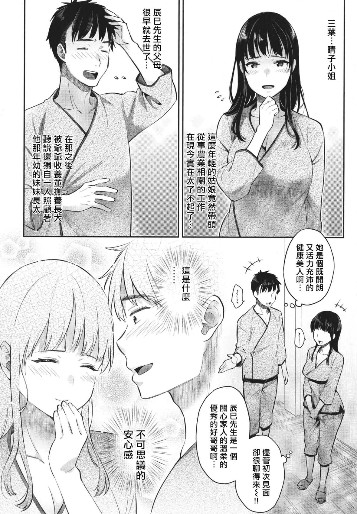 [軽部ぐり]アナタとがちんこ対决4Pリーフレット[Since缭乱个人机翻]-[軽部ぐり]アナタとがちんこ対决+4Pリーフレット[Since缭乱个人机翻] - 图片 147