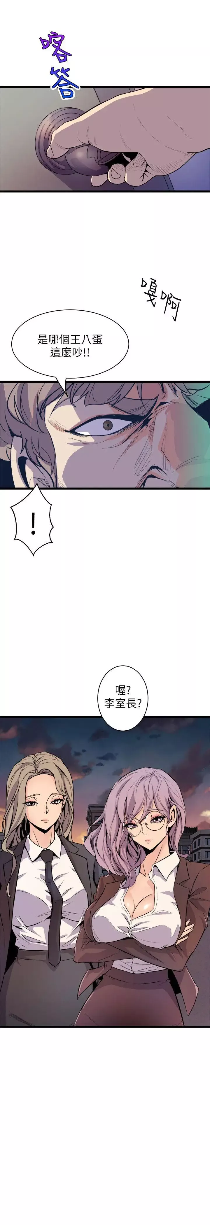 窥视-第35话-趁现在还很兴奋 - 图片 39