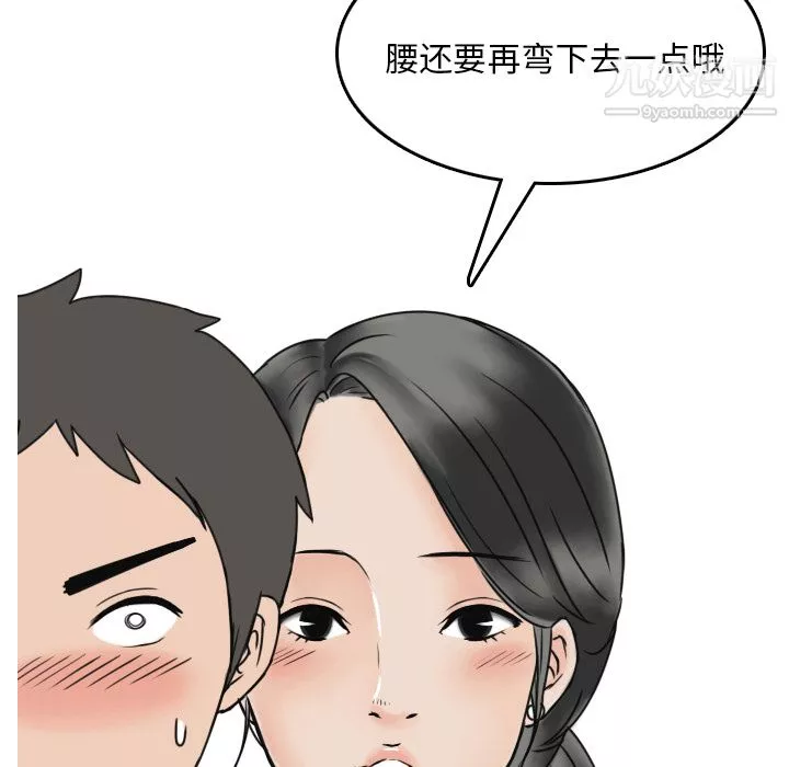 情爱记事NEXT-第1话 - 图片 37