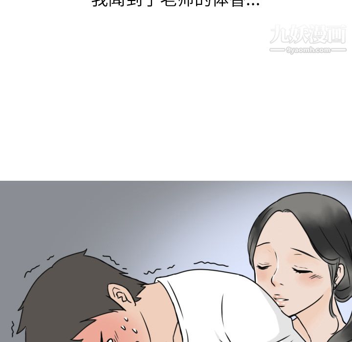 情爱记事NEXT第1话