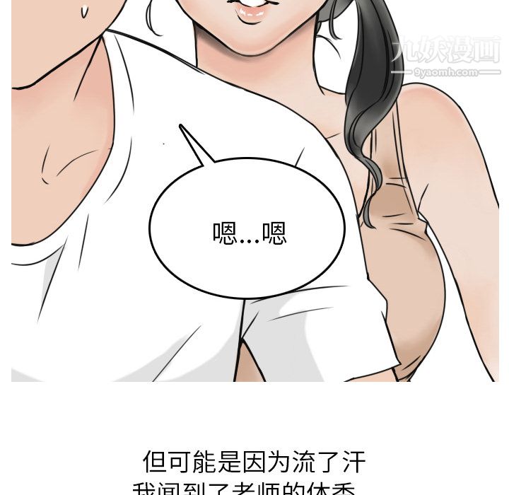 情爱记事NEXT第1话