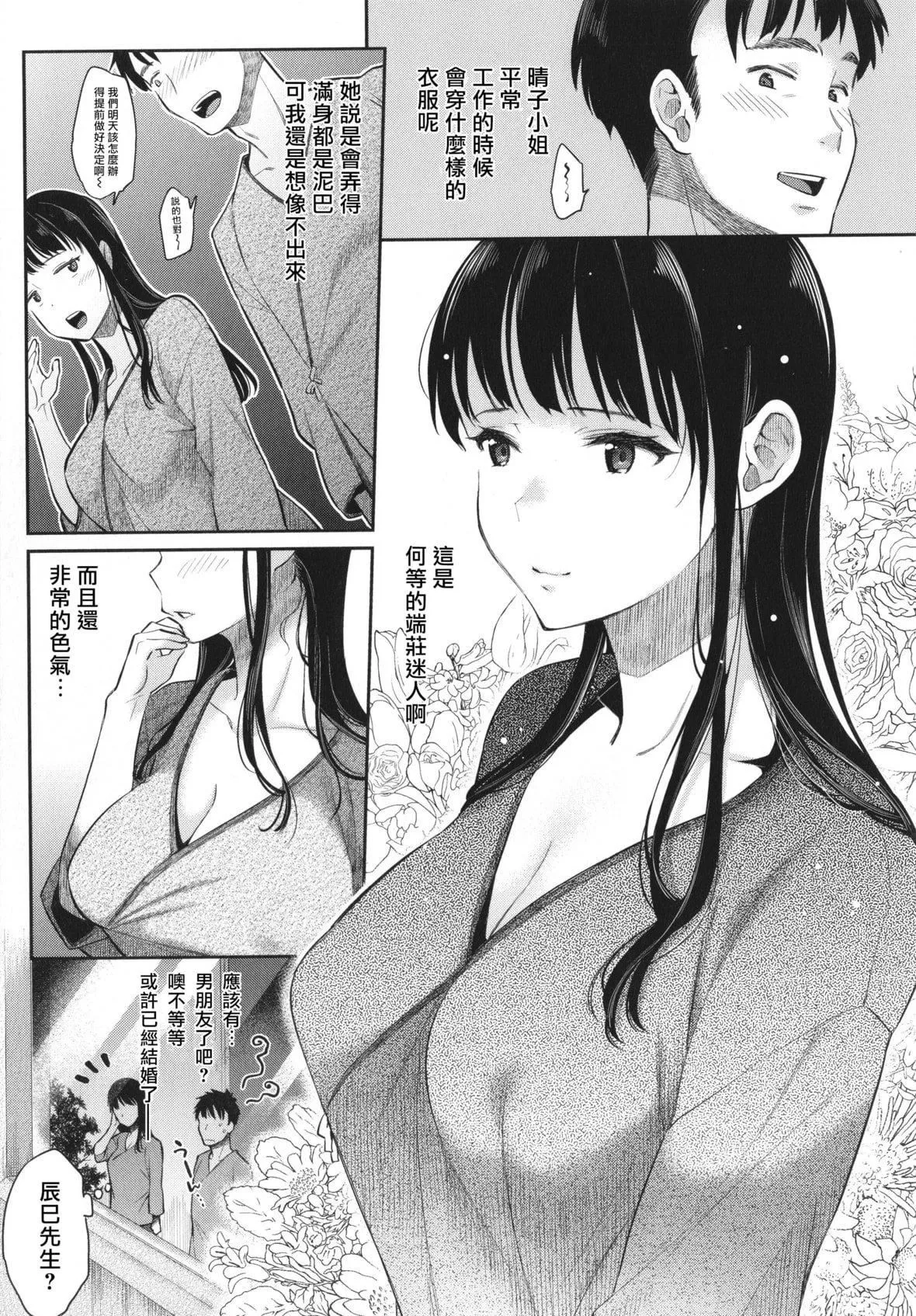 [軽部ぐり]アナタとがちんこ対决4Pリーフレット[Since缭乱个人机翻]-[軽部ぐり]アナタとがちんこ対决+4Pリーフレット[Since缭乱个人机翻] - 图片 148