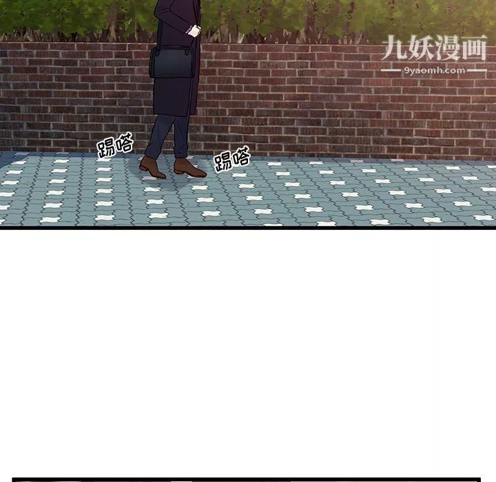 他們難以啓齒的關系第8話