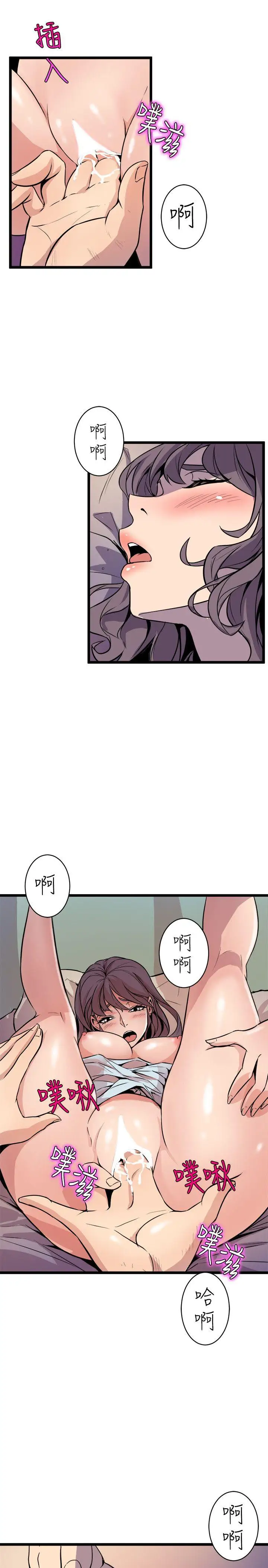 窺視第35話-趁現在還很興奮