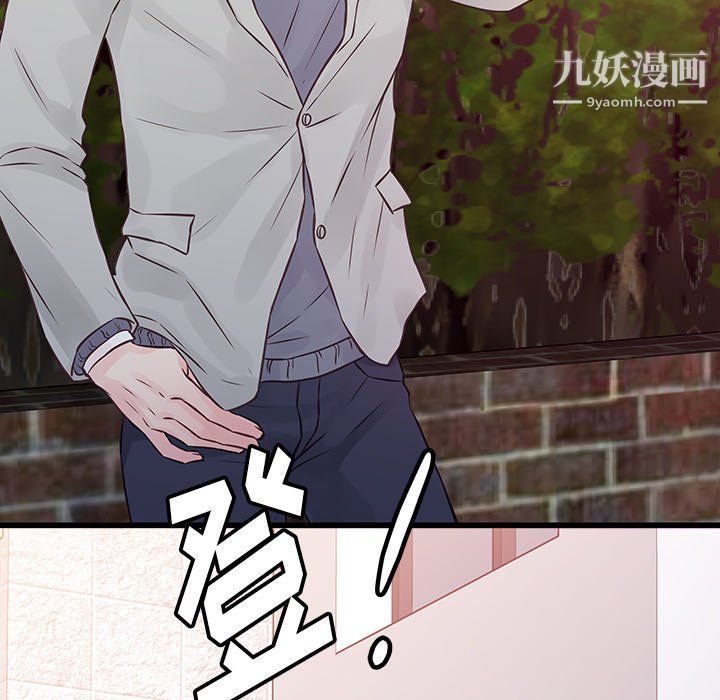 他們難以啓齒的關系第8話