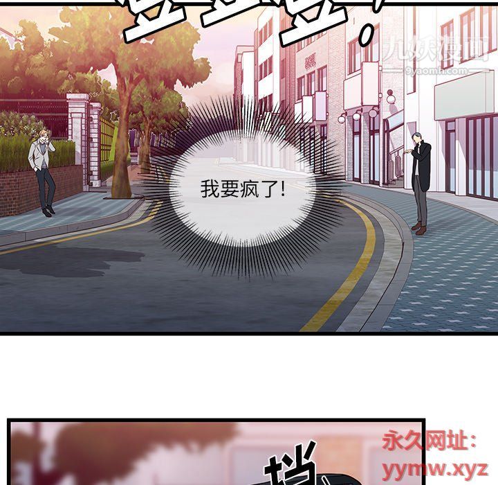 他們難以啓齒的關系第8話