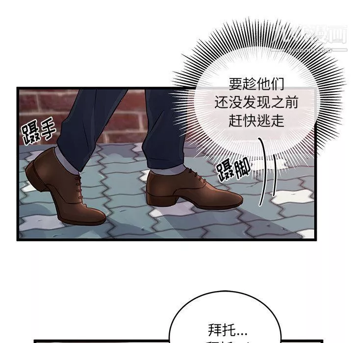 他们难以启齿的关系-第8话 - 图片 67