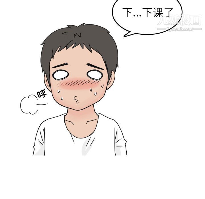 情爱记事NEXT第1话