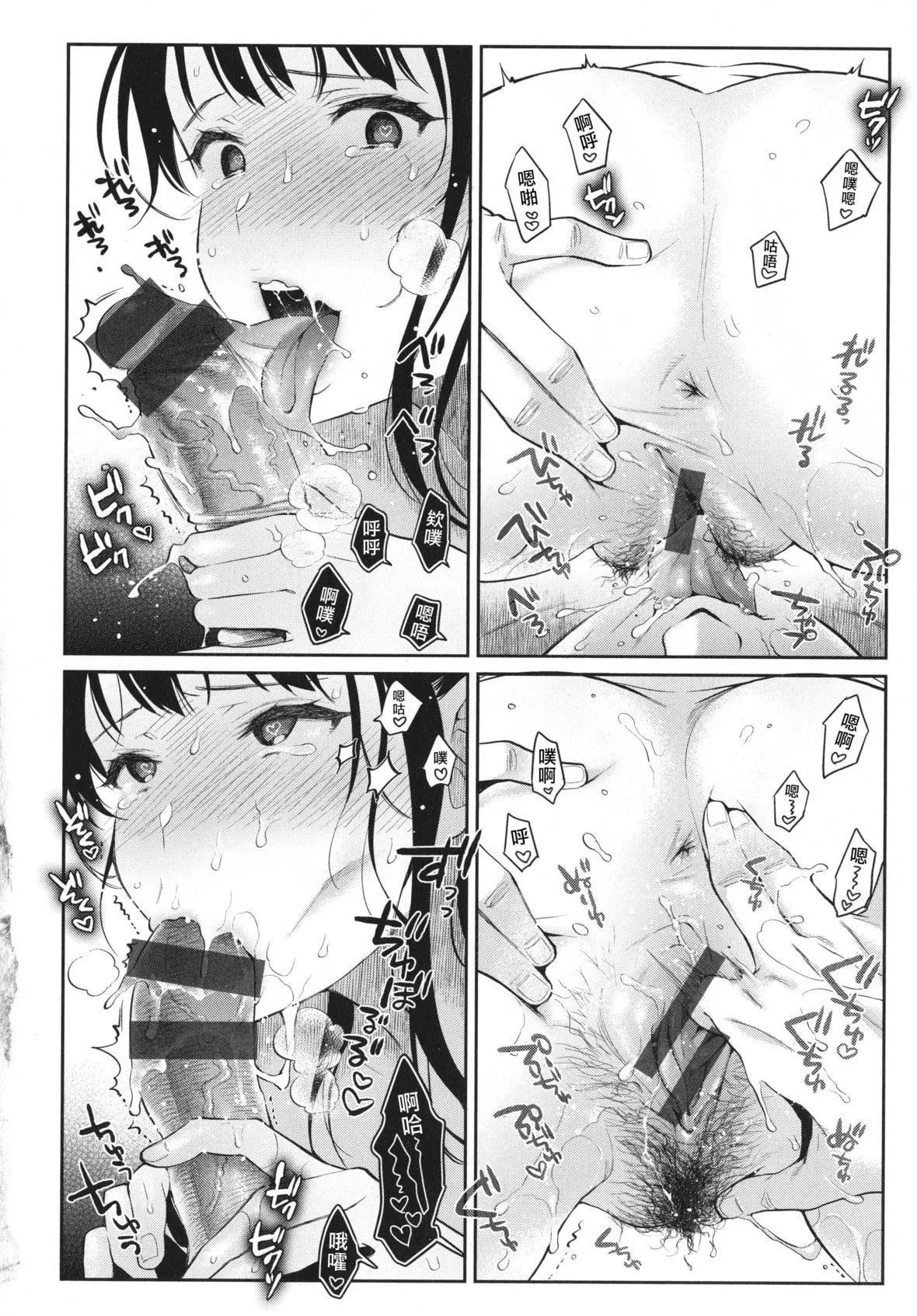 [軽部ぐり]アナタとがちんこ対决4Pリーフレット[Since缭乱个人机翻]-[軽部ぐり]アナタとがちんこ対决+4Pリーフレット[Since缭乱个人机翻] - 图片 155
