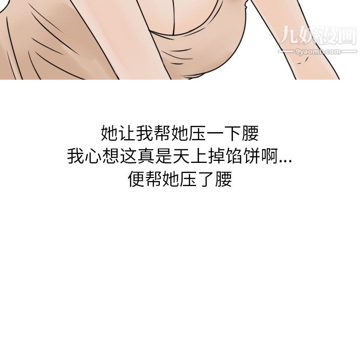 情爱记事NEXT第1话