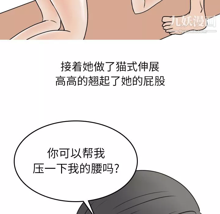 情爱记事NEXT-第1话 - 图片 52