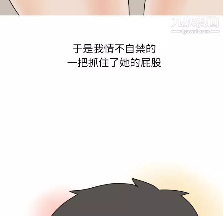 情爱记事NEXT-第1话 - 图片 64