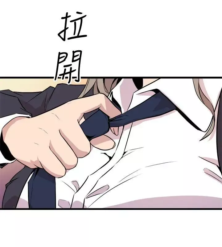 窺視第36話-先生，你喜歡怎麼玩