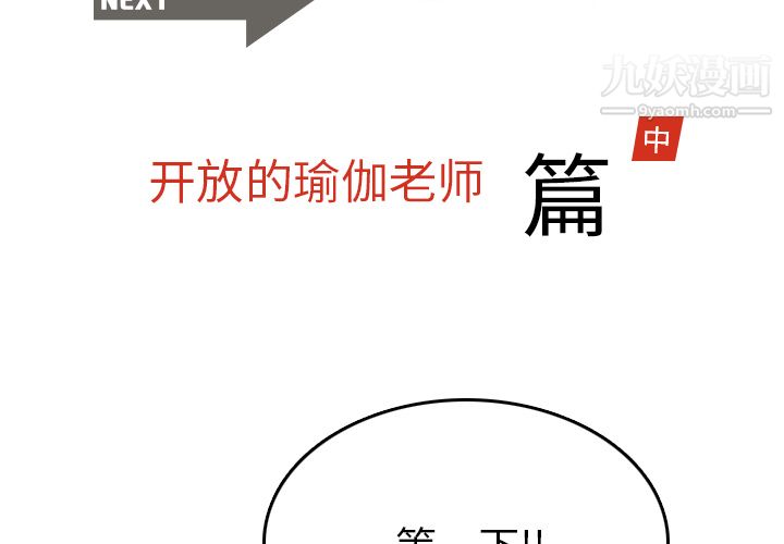 情爱记事NEXT第2话