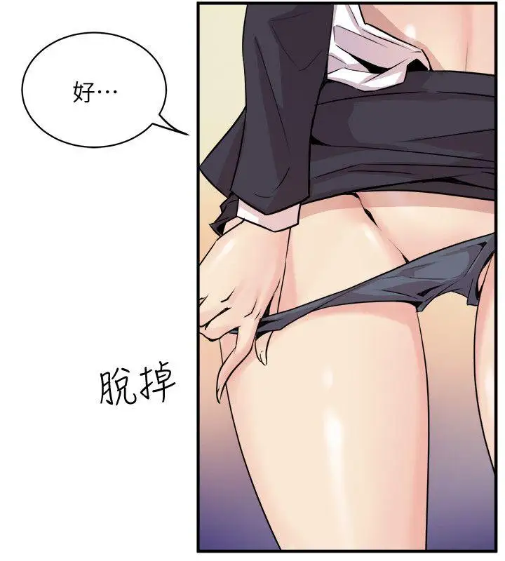 窥视第36话-先生，你喜欢怎么玩