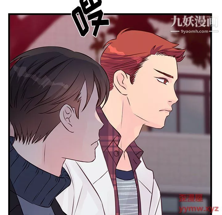 他们难以启齿的关系-第9话 - 图片 10