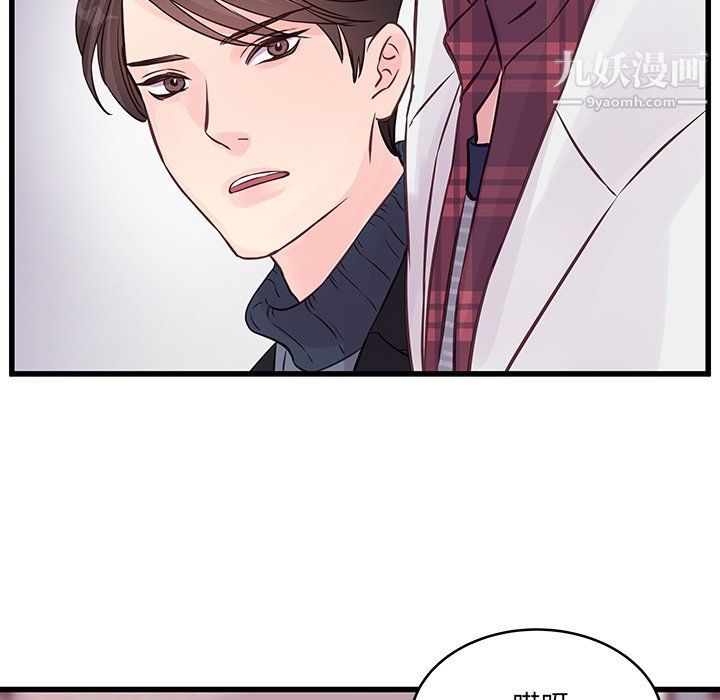 他們難以啓齒的關系第9話