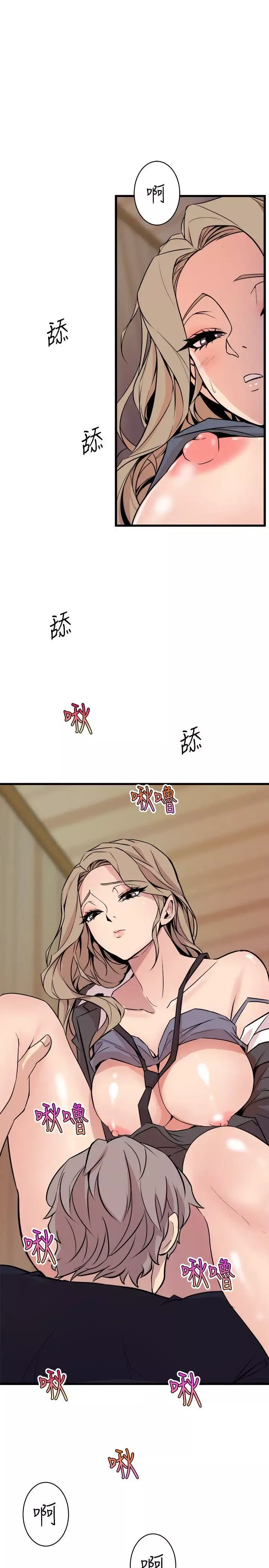 窥视-第36话-先生，你喜欢怎么玩 - 图片 23